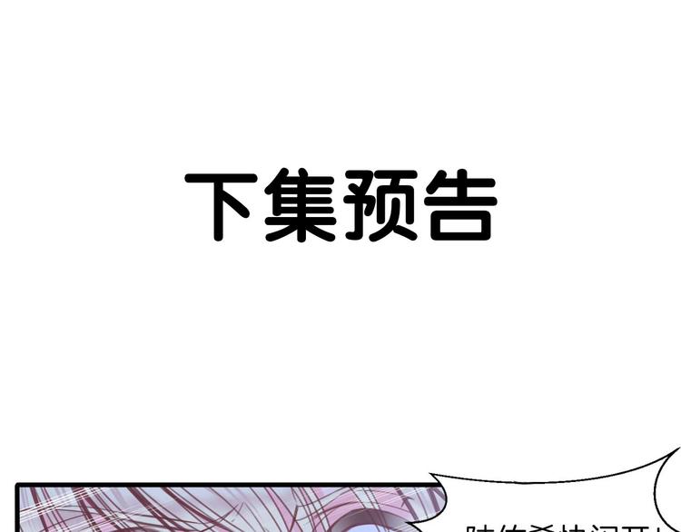 第9话  遭遇死神后的大逃杀！84
