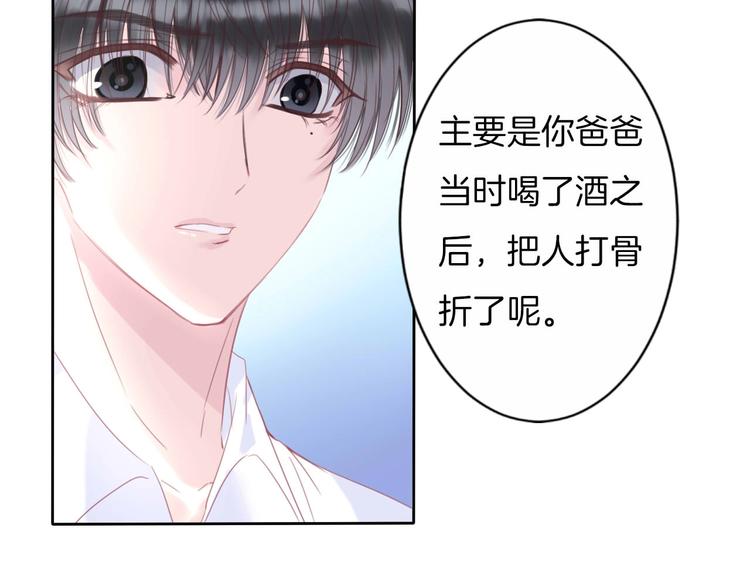 第15话 秘密被戳破了？！76