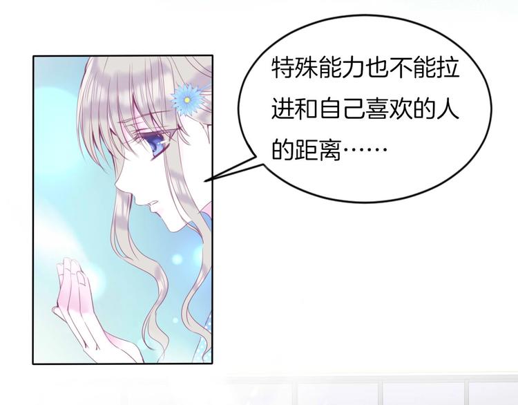第16话  我被死神求婚了？！49