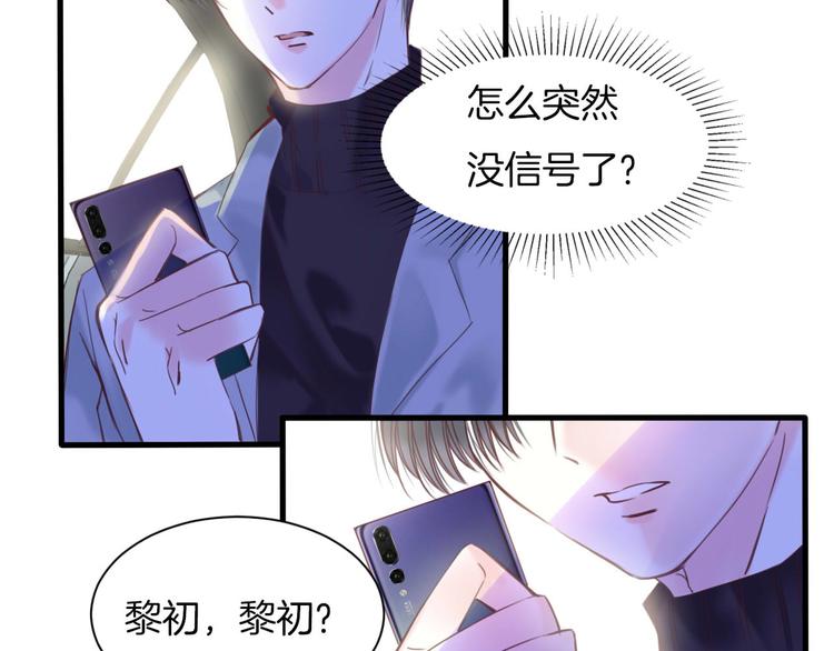 第8话 我要你永远离开他！27