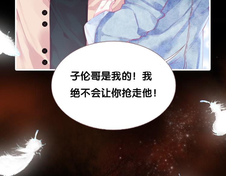 序章 千年虐恋终结于羽烬凋零时22