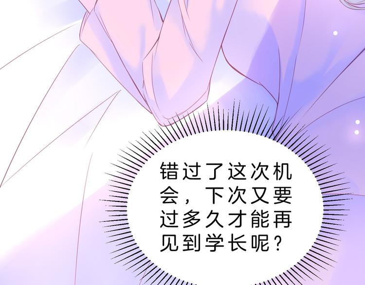第6话 与你羁绊最深的人不是我21