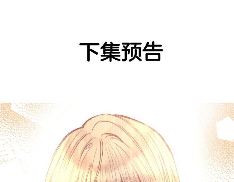 第8话 我要你永远离开他！83