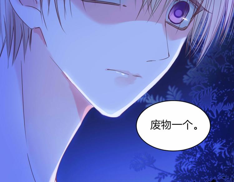 第23话 废物！28