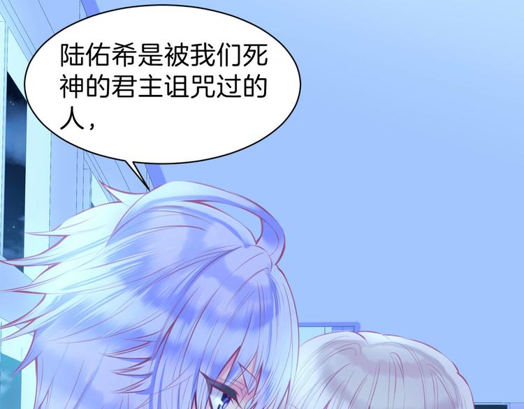 第4话  死神的惩罚与救命之吻24