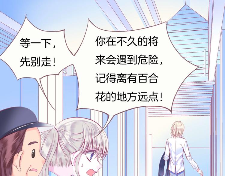 第1话  雨中预见的女装少年146