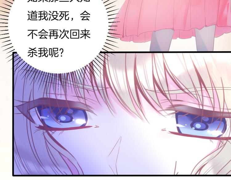 第7话 你的存在就是对我的伤害9