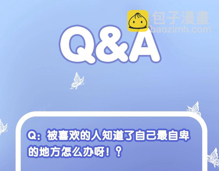 第15话 秘密被戳破了？！84