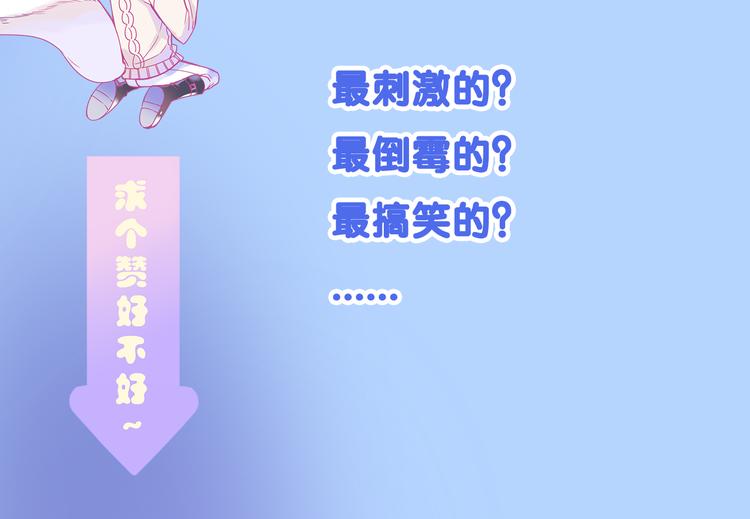 第6话 与你羁绊最深的人不是我92