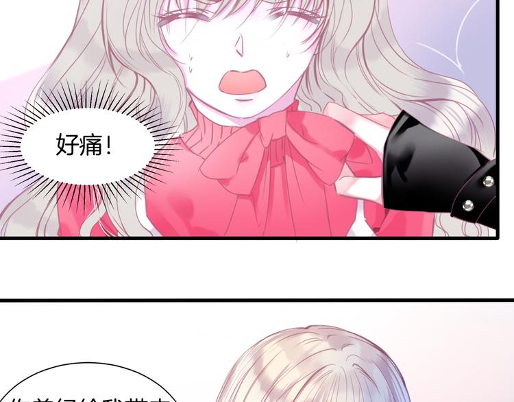 第6话 与你羁绊最深的人不是我86