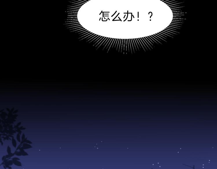 第5话 在男神面前丢了初吻？！52