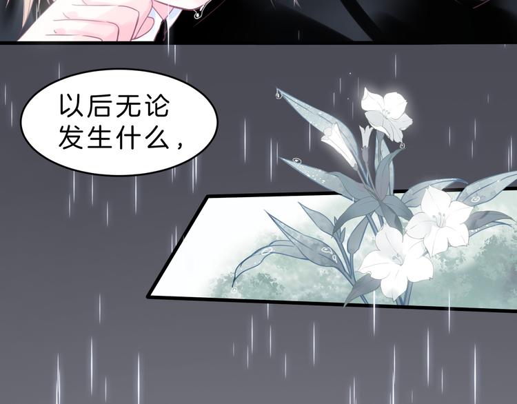 第6话 与你羁绊最深的人不是我75