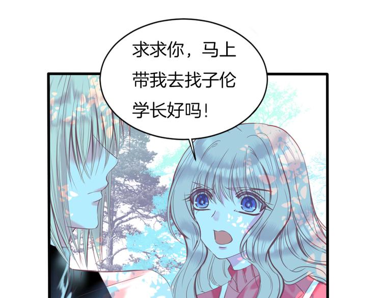 第8话 我要你永远离开他！48