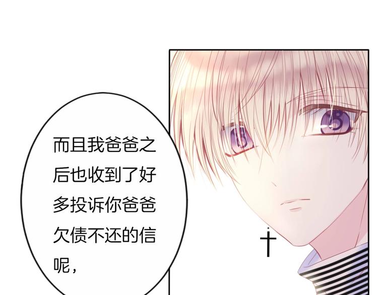第15话 秘密被戳破了？！77