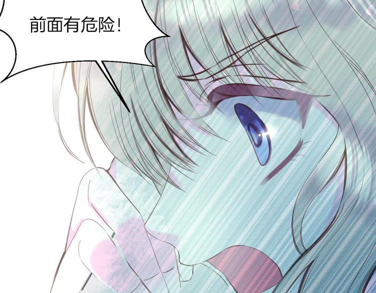第8话 我要你永远离开他！17