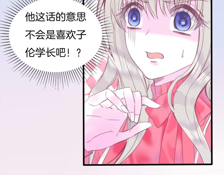 第7话 你的存在就是对我的伤害42
