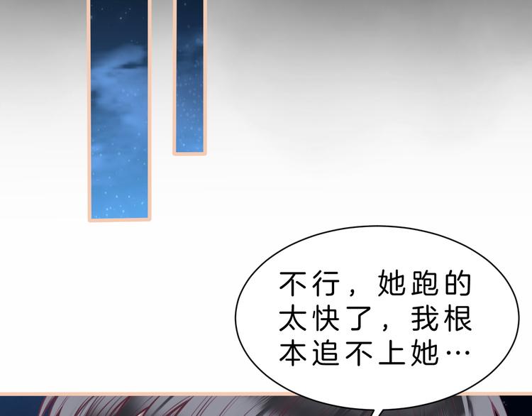 第6话 与你羁绊最深的人不是我32
