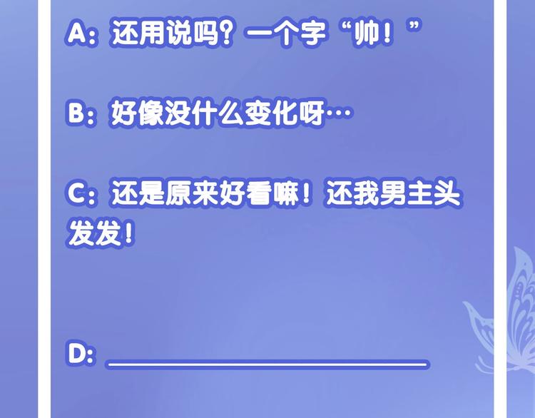第13话 少女觉醒死神之力？88