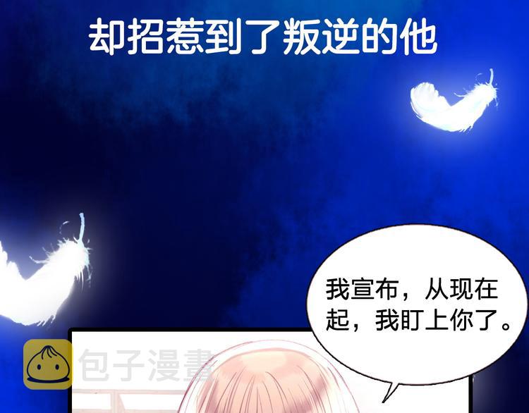序章 千年虐恋终结于羽烬凋零时11