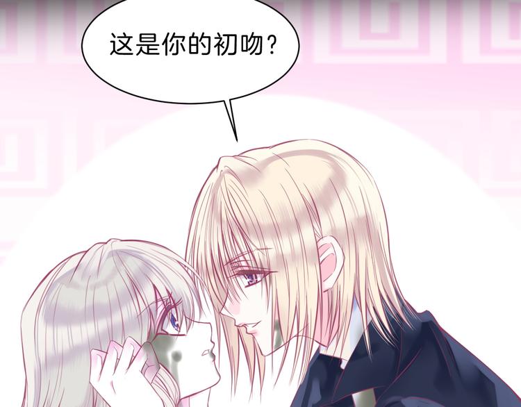 第5话 在男神面前丢了初吻？！27