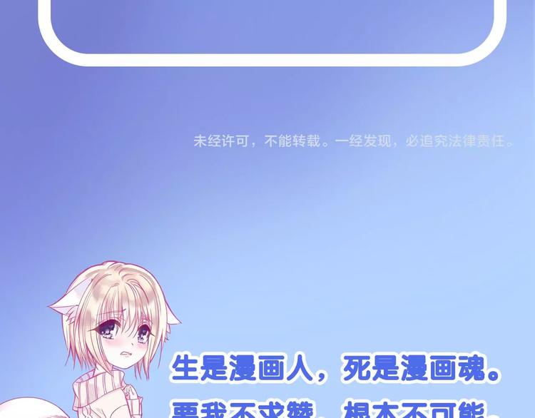 第13话 少女觉醒死神之力？89