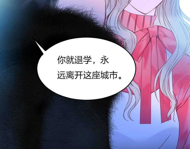第8话 我要你永远离开他！56