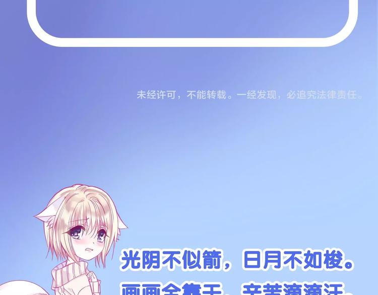 第14话 这个女生...很特别79