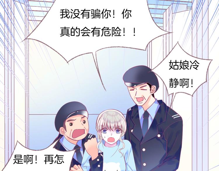 第1话  雨中预见的女装少年148