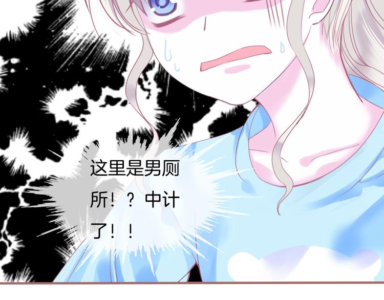 第1话  雨中预见的女装少年141