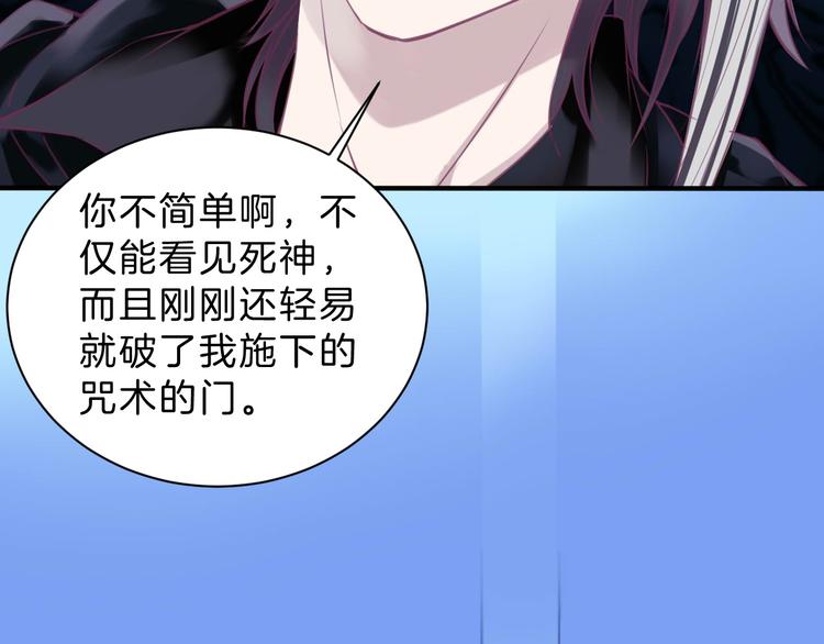 第3话 好奇，真的会害死“猫”54