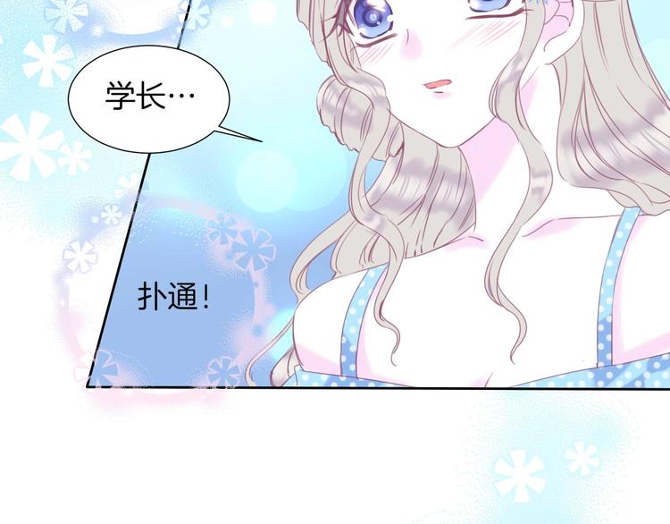 第15话 秘密被戳破了？！40