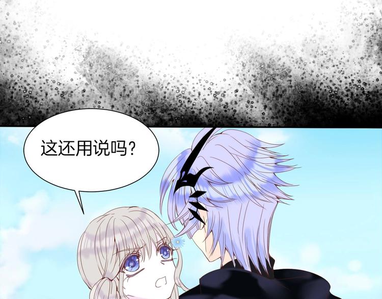第17话 拒婚后与死神的赌约！58