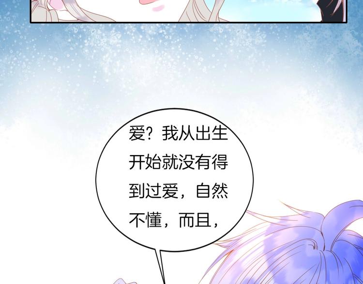 第17话 拒婚后与死神的赌约！45