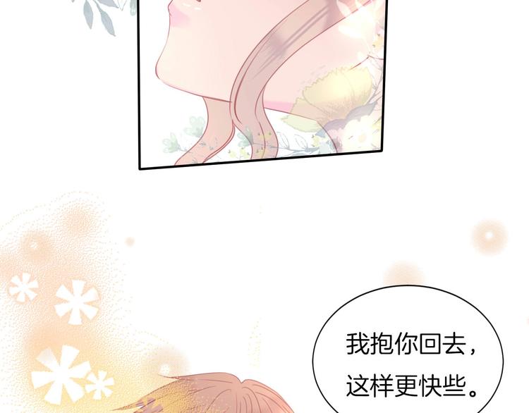 完结篇  我带你走82