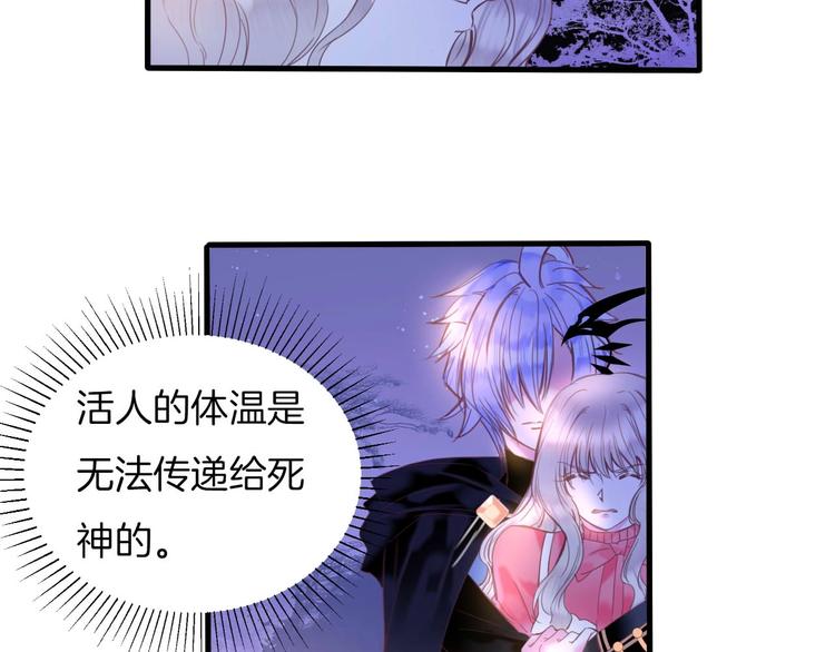 第13话 少女觉醒死神之力？23