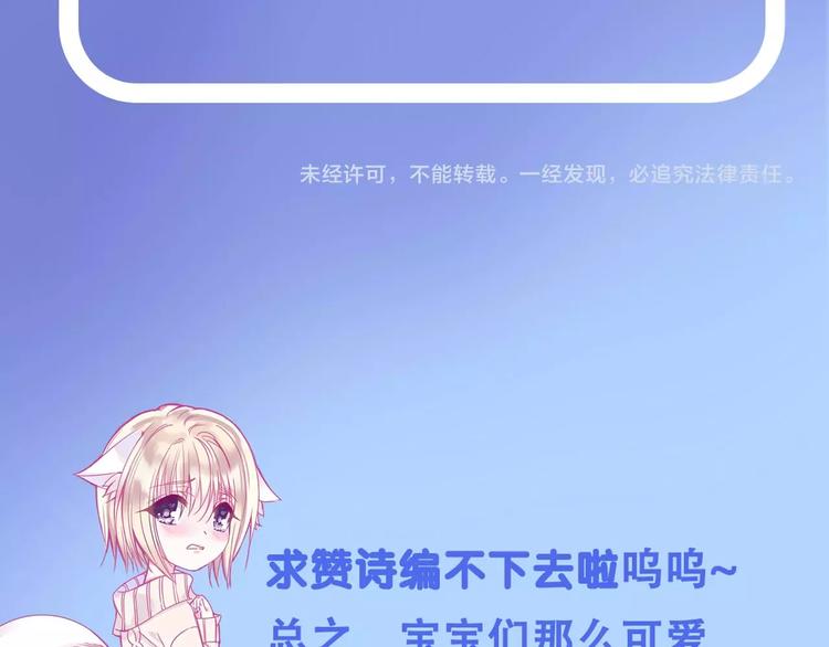 第16话  我被死神求婚了？！85