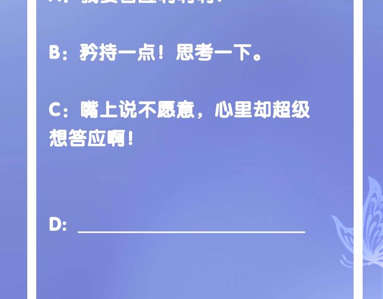 第16话  我被死神求婚了？！84