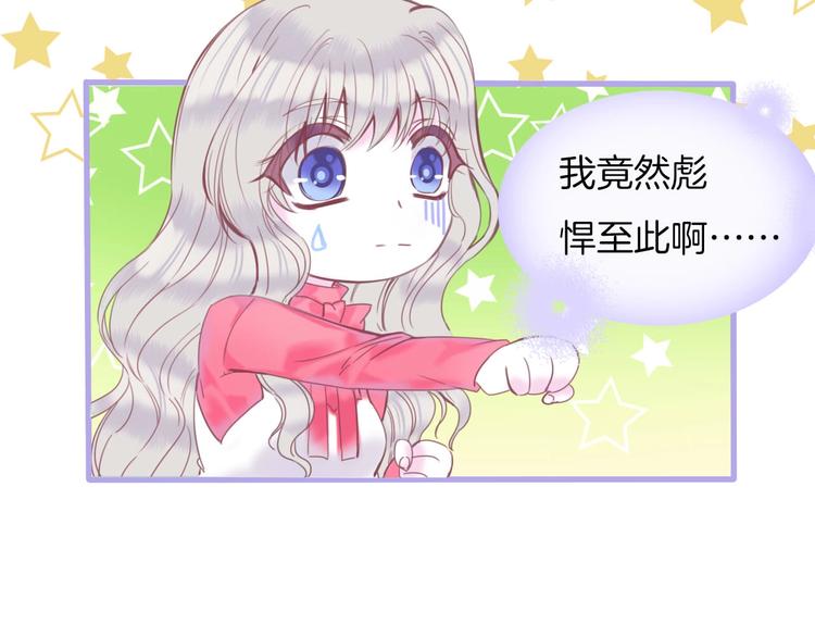 第13话 少女觉醒死神之力？13
