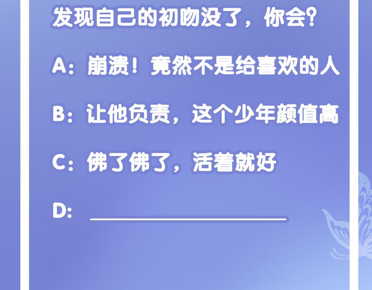 第4话  死神的惩罚与救命之吻112