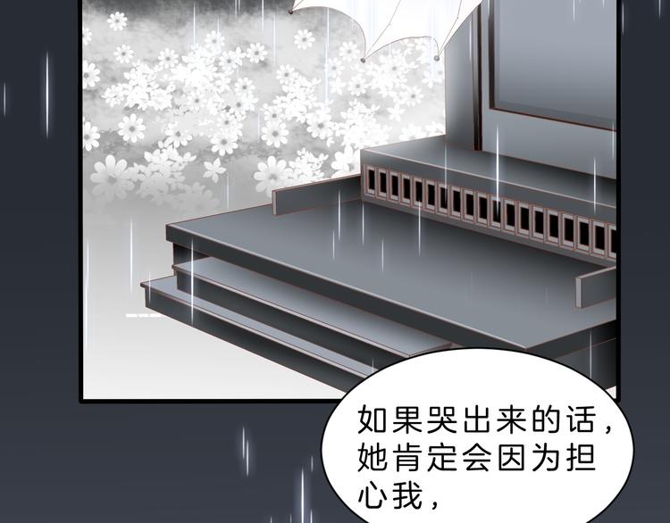 第6话 与你羁绊最深的人不是我60