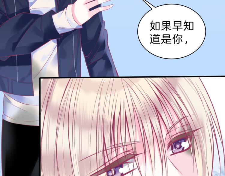 第5话 在男神面前丢了初吻？！23
