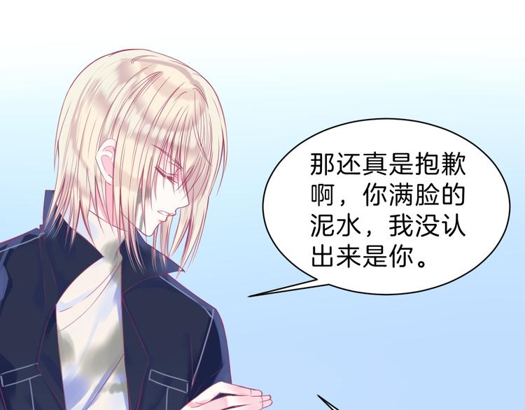 第5话 在男神面前丢了初吻？！22