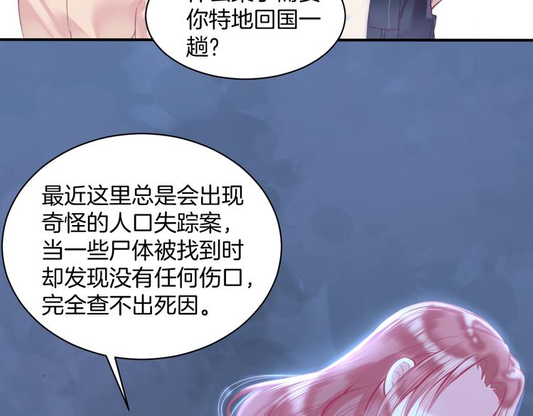 第2话 他与她喜欢的是同一人？87