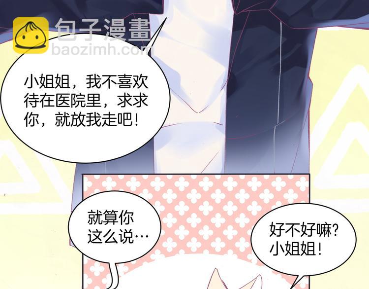 第2话 他与她喜欢的是同一人？67