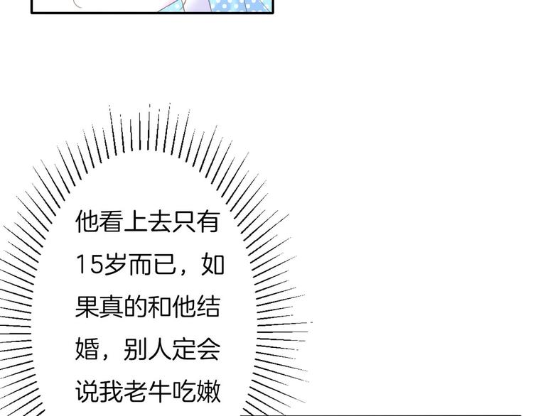 第17话 拒婚后与死神的赌约！23