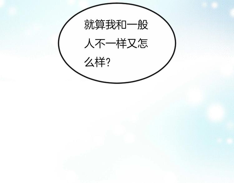 第16话  我被死神求婚了？！48