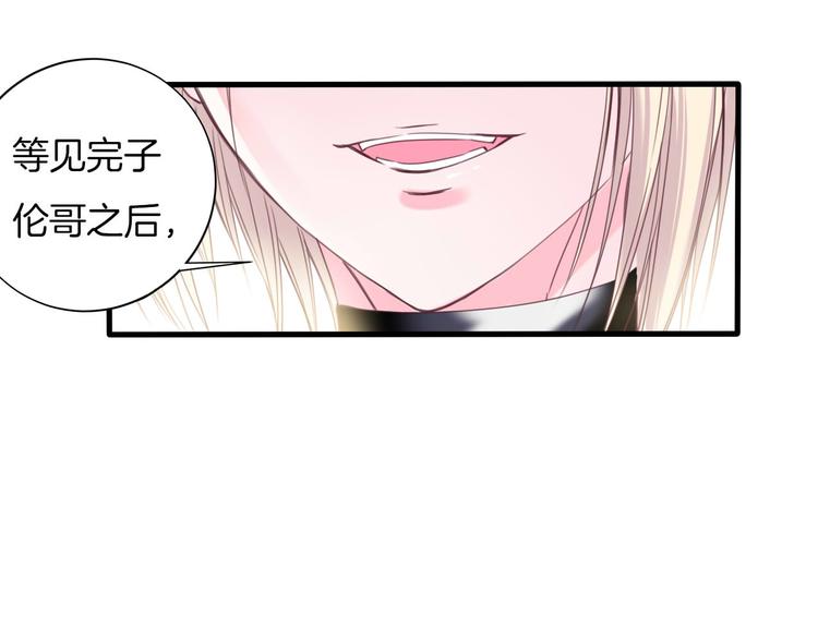 第8话 我要你永远离开他！54
