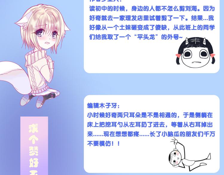 第3话 好奇，真的会害死“猫”90