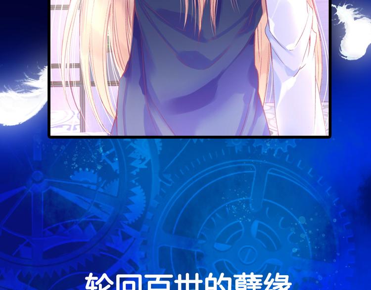 序章 千年虐恋终结于羽烬凋零时13