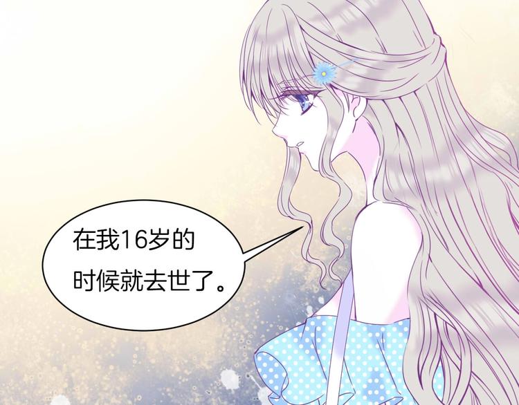 第16话  我被死神求婚了？！22